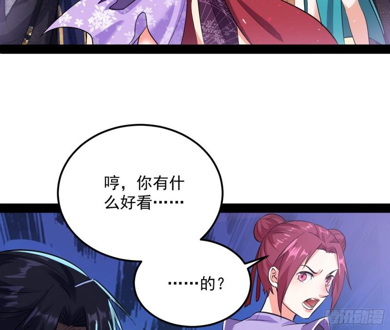 我为邪帝漫画免费阅读下拉酷漫屋漫画,秦妖女情挑鬼娇娘2图