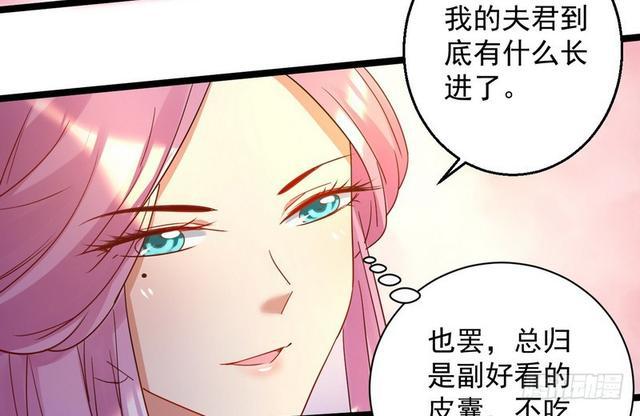 我为邪帝漫画全集免费看漫画,妖女太猛，扛不住啊1图