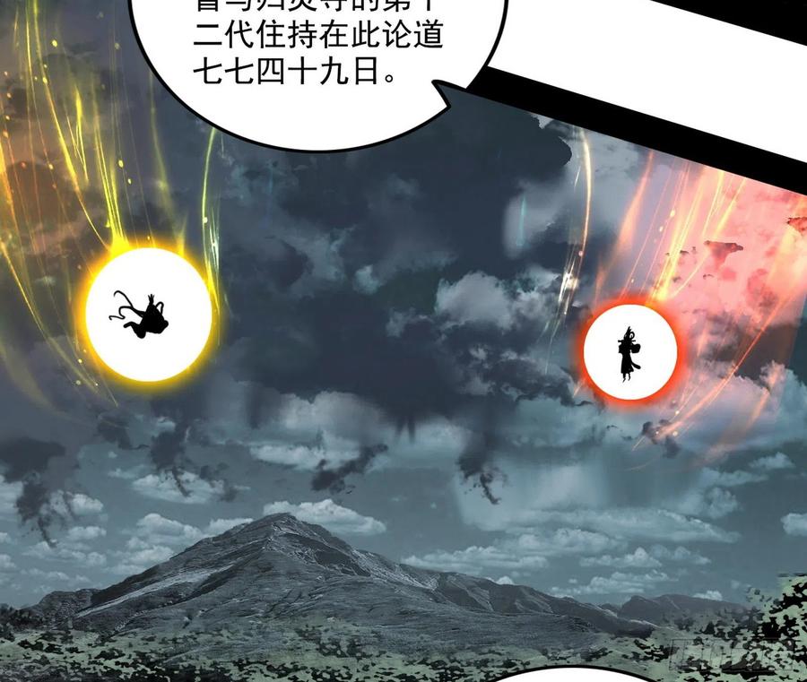 我为邪帝漫画免费阅读下拉酷漫屋漫画,崇灵道2图