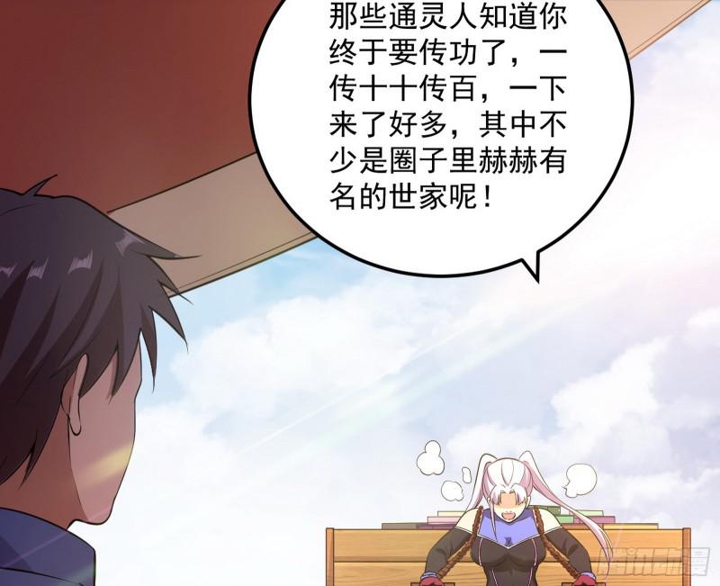 我为邪帝漫画全集免费看漫画,鬼王复生2图