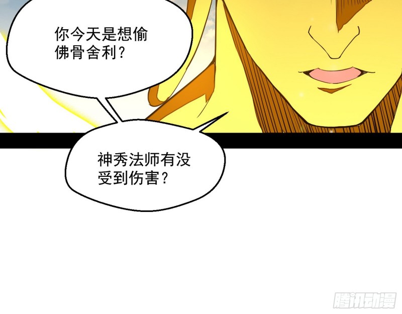 我为邪帝漫画下拉式免费阅读漫画,缘来是你1图