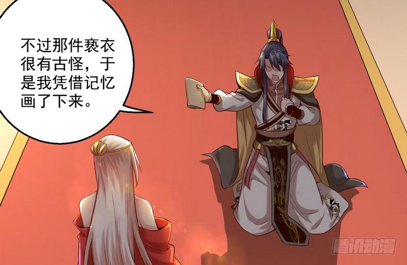 我为邪帝漫画免费阅读下拉式六漫画最新漫画,我太监了2图