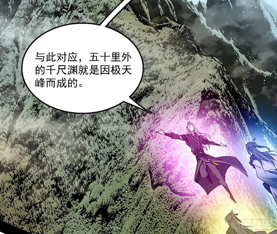 我为邪帝漫画免费阅读下拉酷漫屋漫画,崇灵道2图