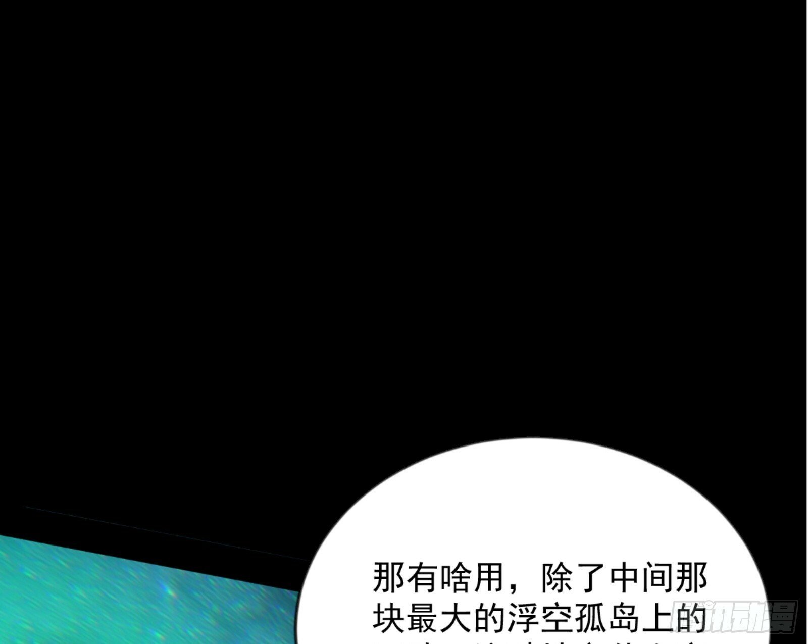 我为邪帝男主老婆有几个漫画,石碑空间与如玉往事1图