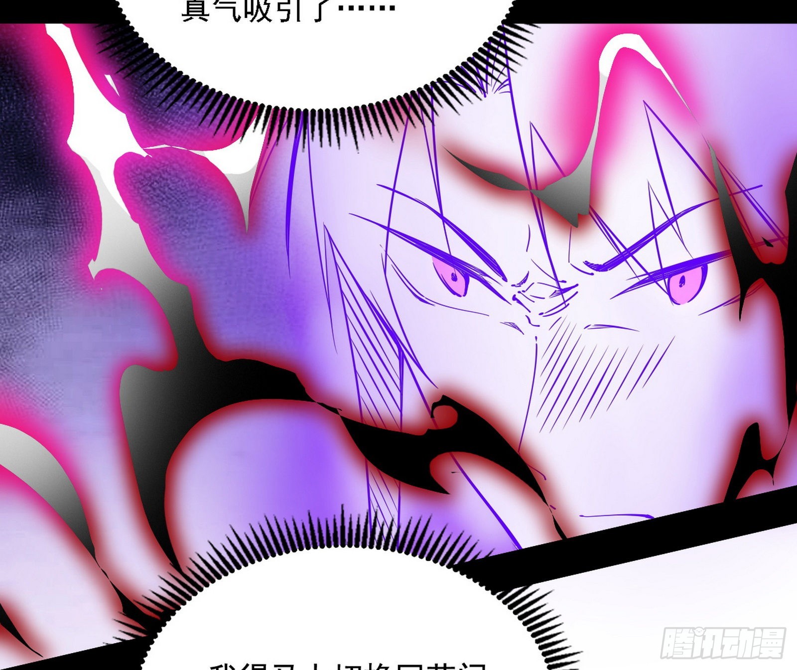 我为邪帝漫画免费阅读下拉式六漫画最新漫画,“利令智昏”的作死谢焱2图