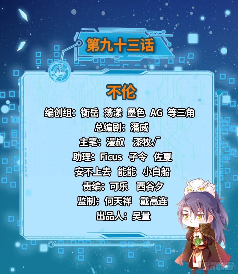 我为邪帝漫画免费阅读下拉酷漫屋漫画,不伦2图