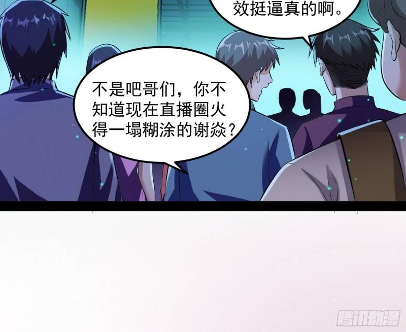 我为邪帝漫画免费阅读下拉酷漫屋漫画,花间剑指·百花凋零1图