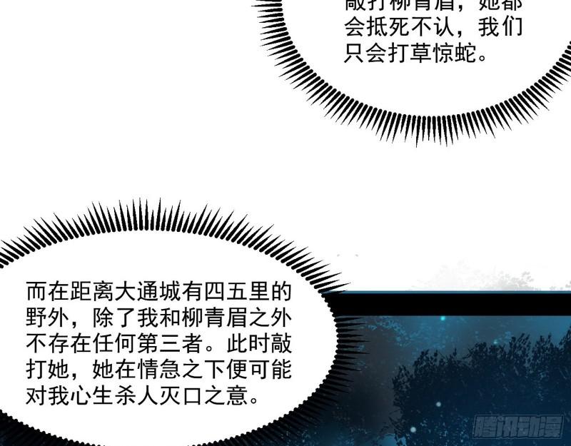 我为邪帝漫画全集免费看漫画,天下第一嘲讽脸1图