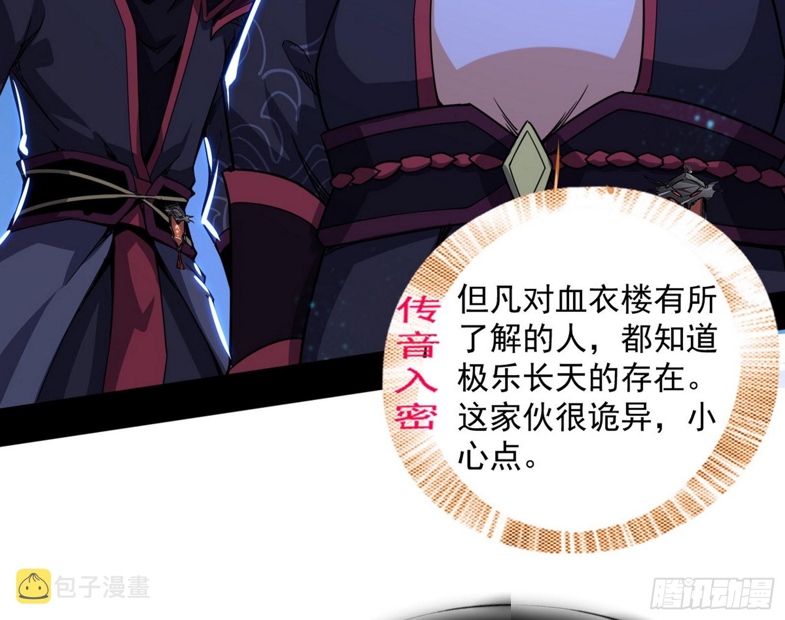 我为邪帝漫画免费阅读下拉酷漫屋漫画,第六天魔王1图