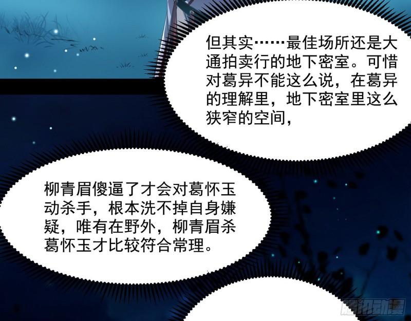 我为邪帝漫画全集免费看漫画,天下第一嘲讽脸1图