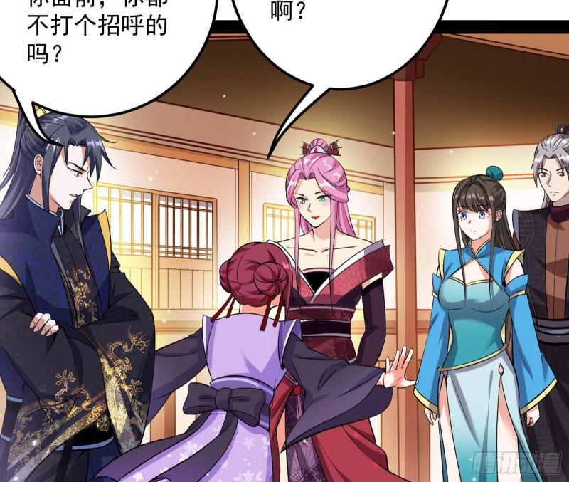 我为邪帝漫画免费阅读下拉酷漫屋漫画,秦妖女情挑鬼娇娘1图