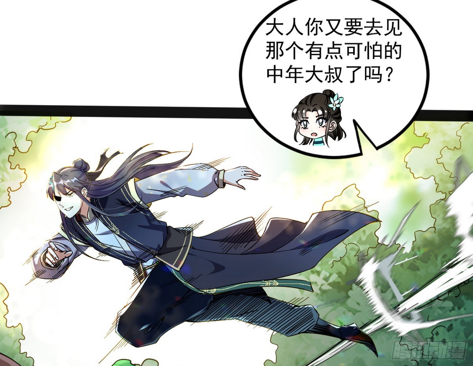 我为邪帝漫画免费阅读下拉酷漫屋漫画,试探葛异1图