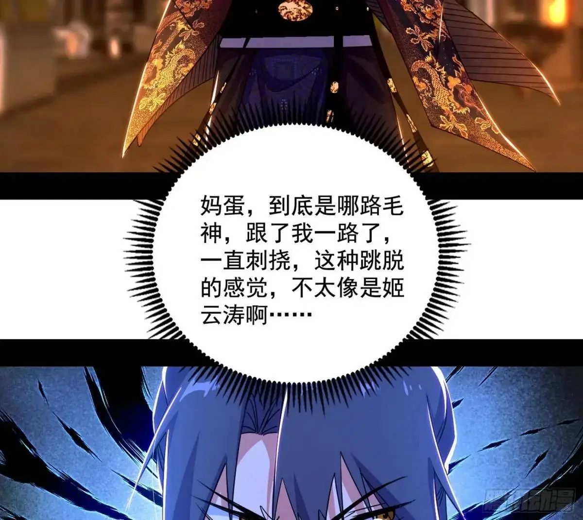 我为邪帝漫画全集免费看漫画,顾望馆2图