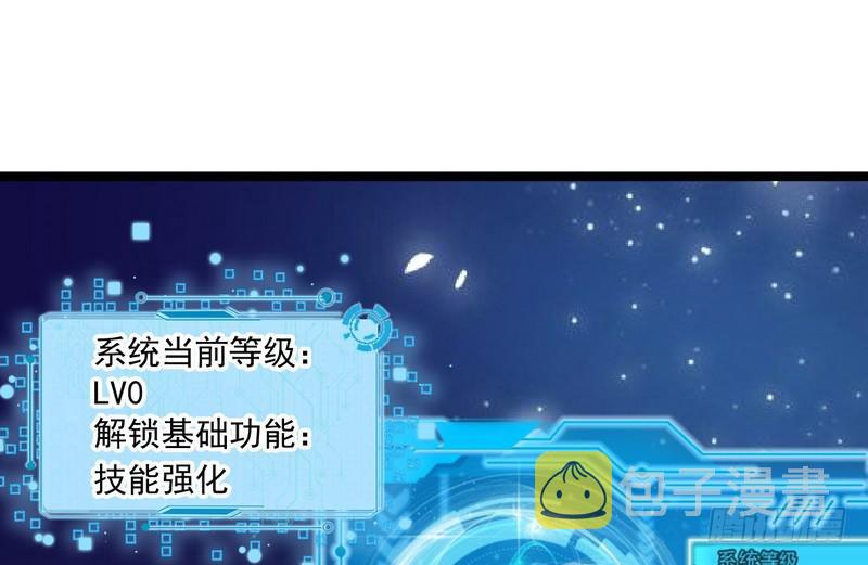 我为邪帝漫画免费阅读下拉酷漫屋漫画,外挂让我当喷子1图