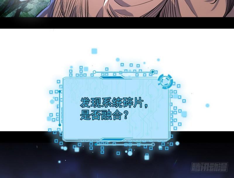 我为邪帝漫画免费阅读下拉酷漫屋漫画,逆袭？你想多了2图