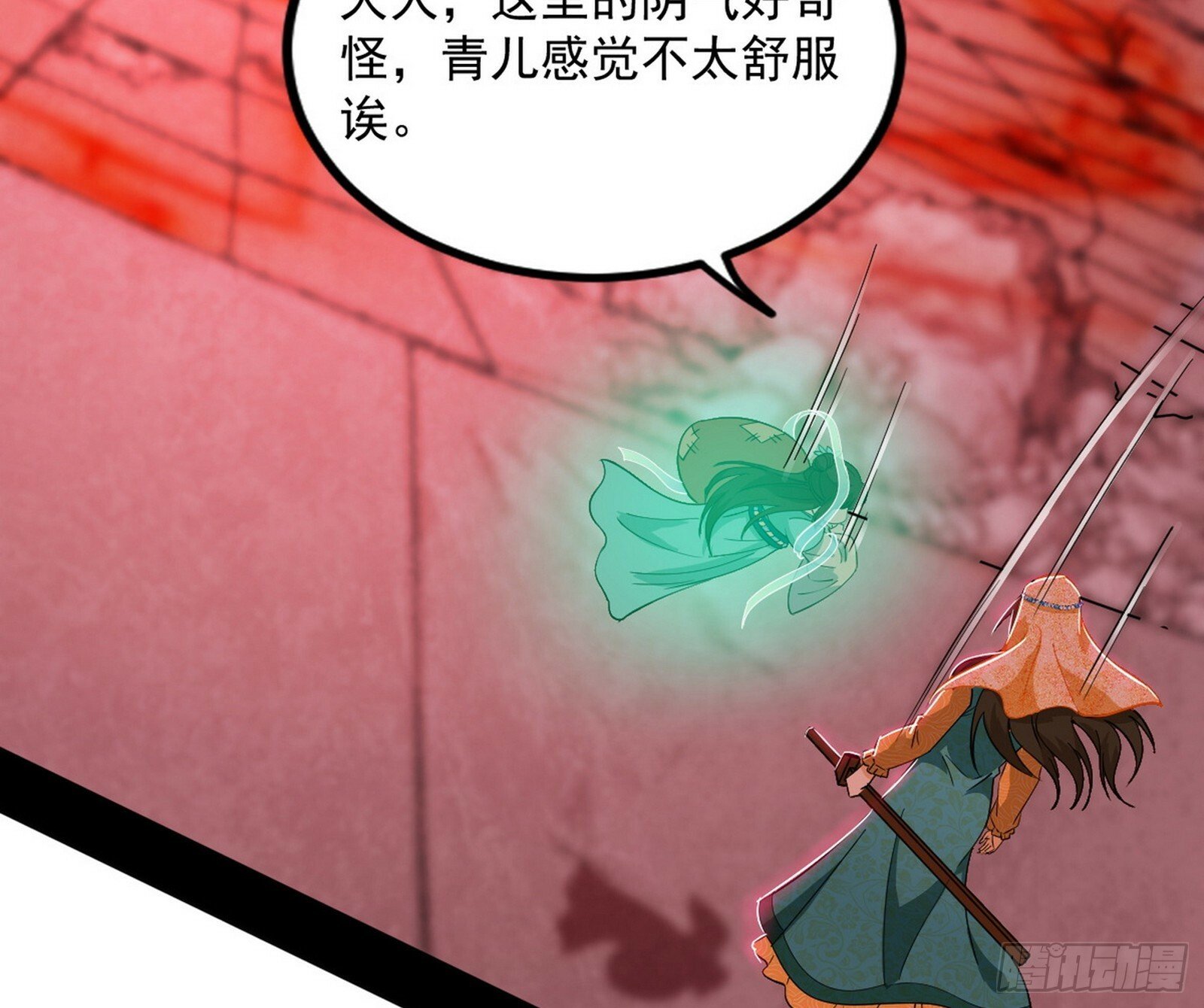 我为邪帝漫画免费阅读下拉酷漫屋漫画,媚冷和耳廓狐1图