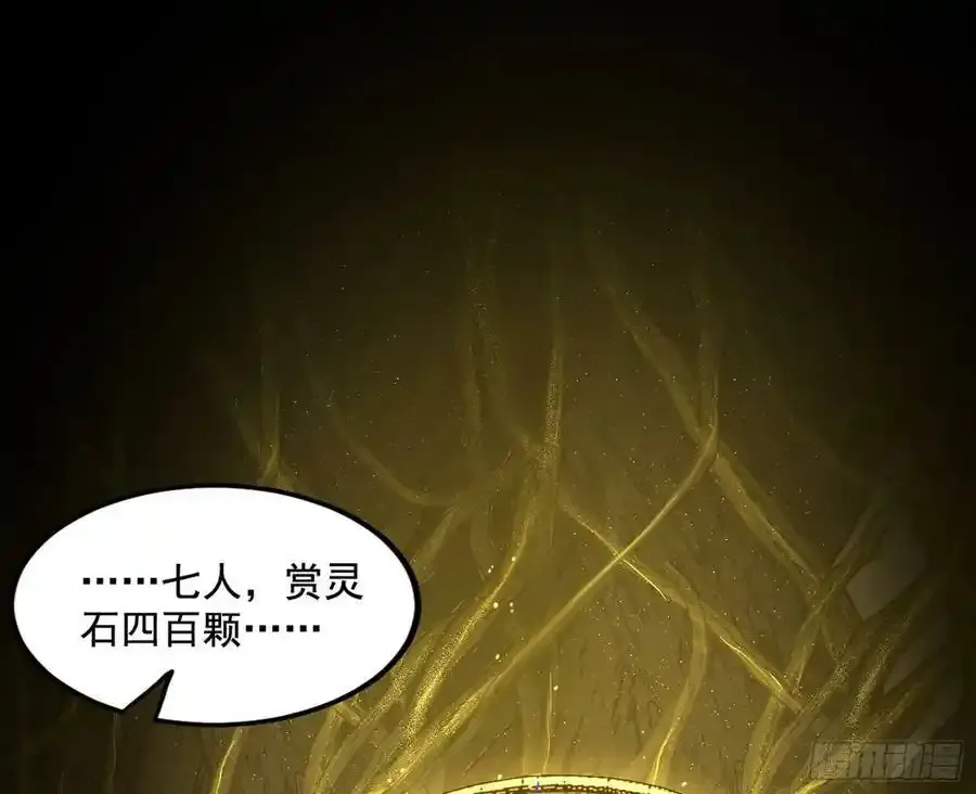 我为邪帝漫画全集免费看漫画,化神VS化神1图