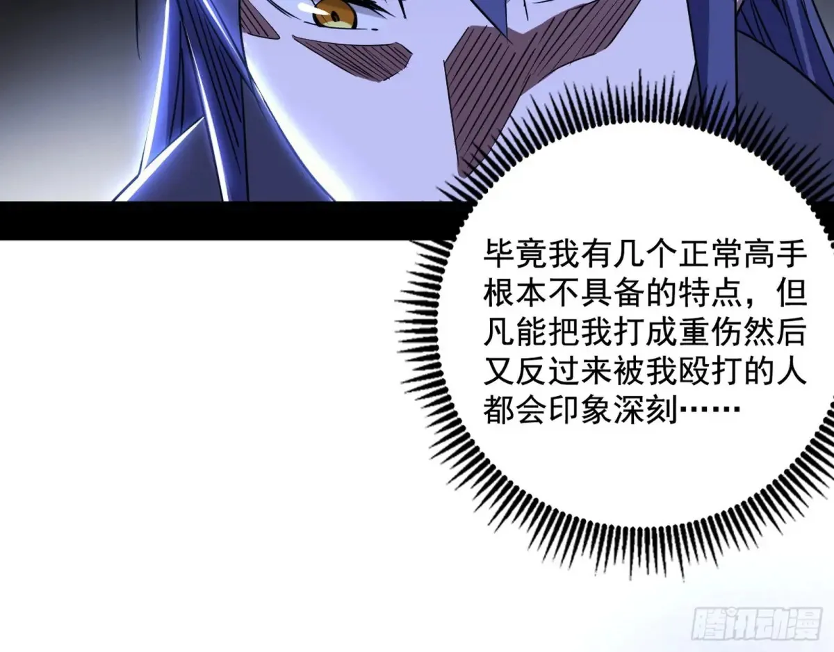 我为邪帝漫画免费阅读下拉酷漫屋漫画,偷鸡不成蚀把米的假魔罗2图
