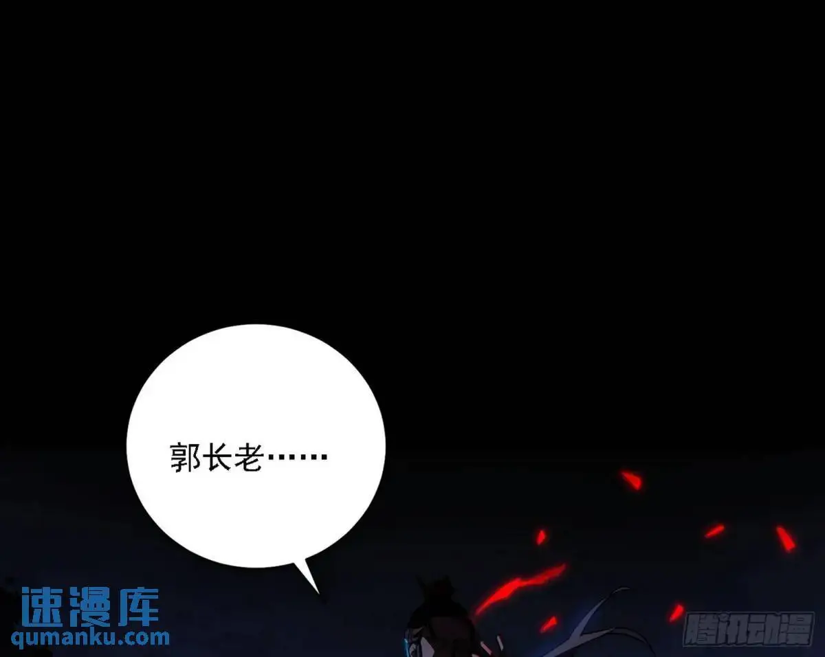 我为邪帝漫画全集免费看漫画,大天魔门秘辛1图