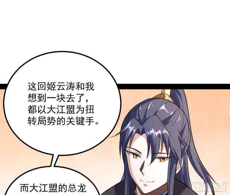 我为邪帝漫画免费阅读下拉酷漫屋漫画,互相偷家2图