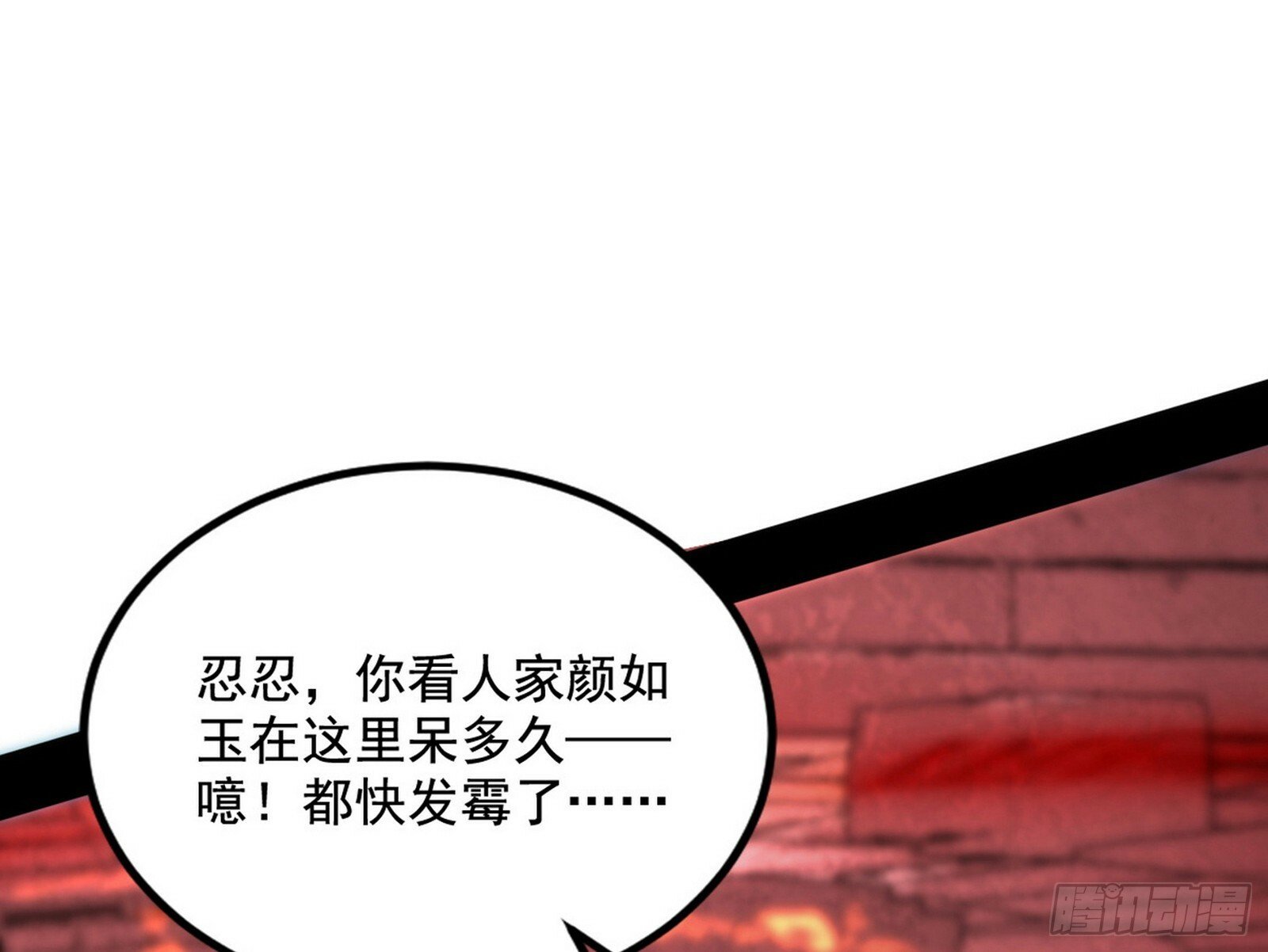 我为邪帝漫画免费阅读下拉酷漫屋漫画,媚冷和耳廓狐1图