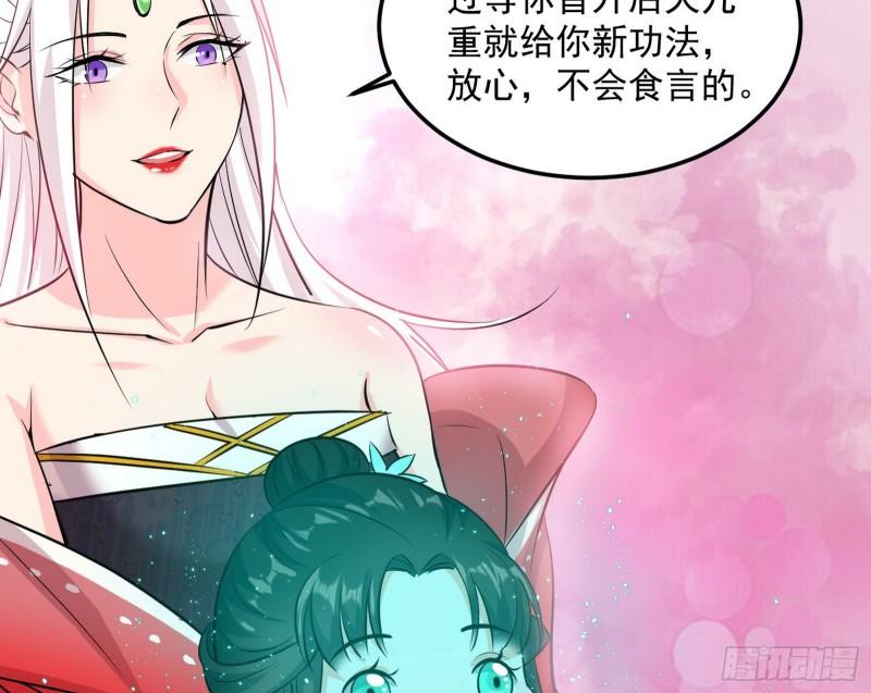 我为邪帝漫画免费阅读下拉酷漫屋漫画,惊虹遁和无字经2图