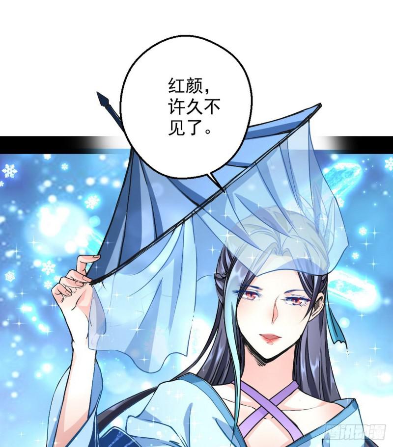 我为邪帝漫画免费阅读下拉式六漫画最新漫画,攘外必先安内2图