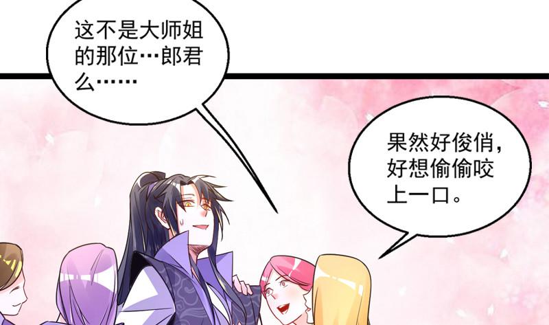 我为邪帝漫画免费阅读下拉酷漫屋漫画,预告1图