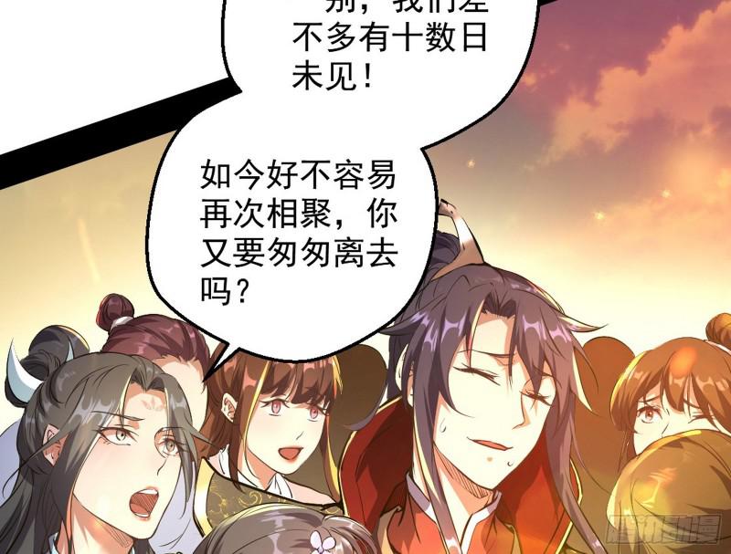 我为邪帝解说漫画,乱战2图