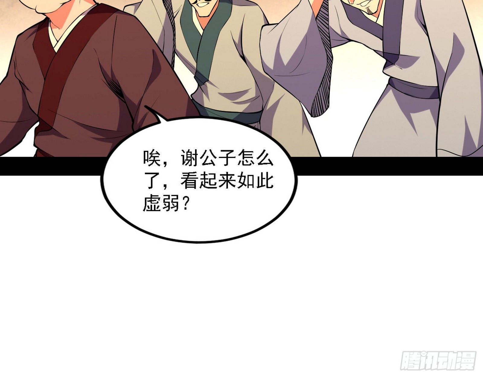 我为邪帝漫画免费阅读下拉式六漫画最新漫画,退一步，海阔天空2图