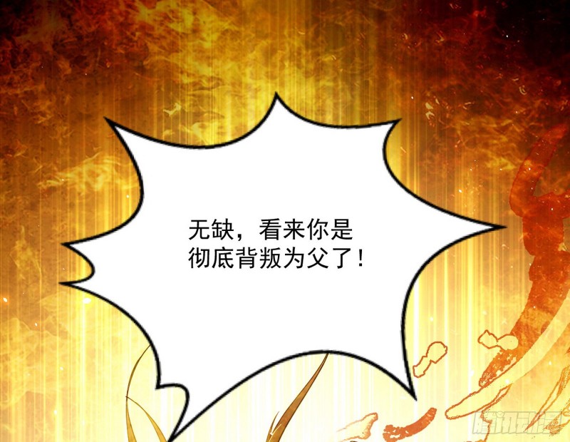 我为邪帝漫画全集免费看漫画,身份败露1图