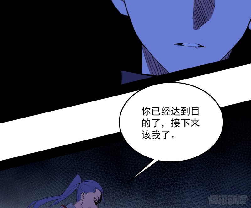 我为邪帝漫画免费阅读下拉酷漫屋漫画,翻脸2图