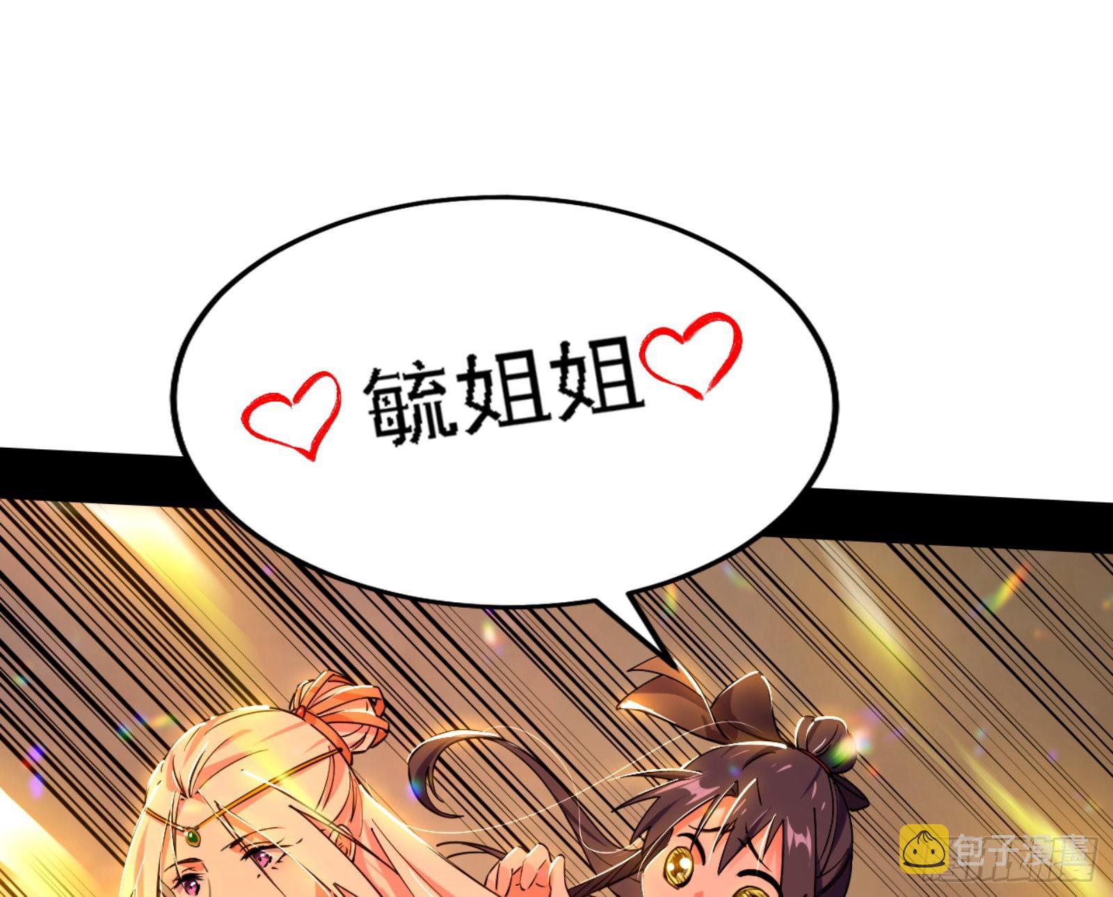 我为邪帝漫画全集免费看漫画,来自宗主姐姐的关爱1图