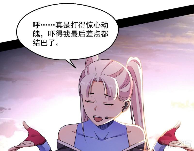 我为邪帝漫画全集免费看漫画,青儿的逆袭2图