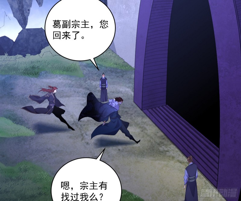 我为邪帝漫画全集免费看漫画,百密一疏2图