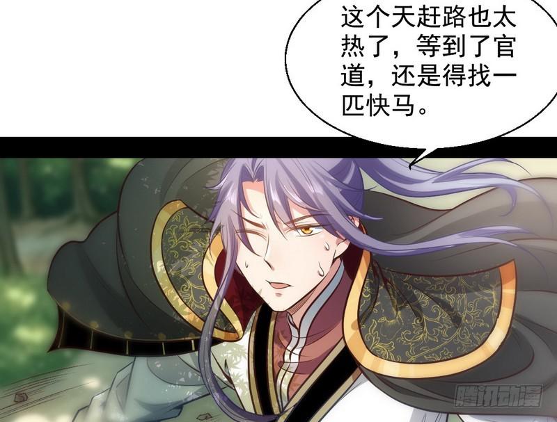 我为邪帝解说漫画,完美刺杀2图