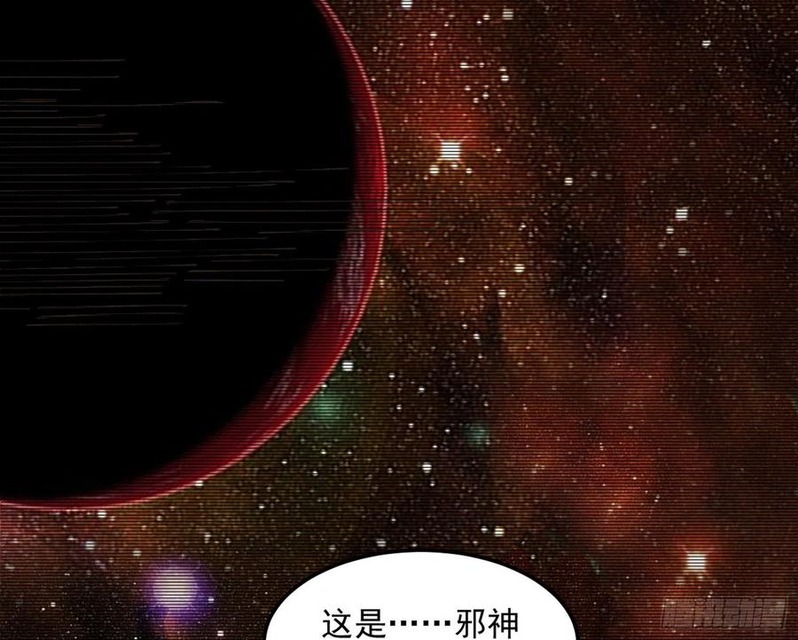 我为邪帝漫画免费阅读下拉酷漫屋漫画,邪神真相，狼狈回归1图