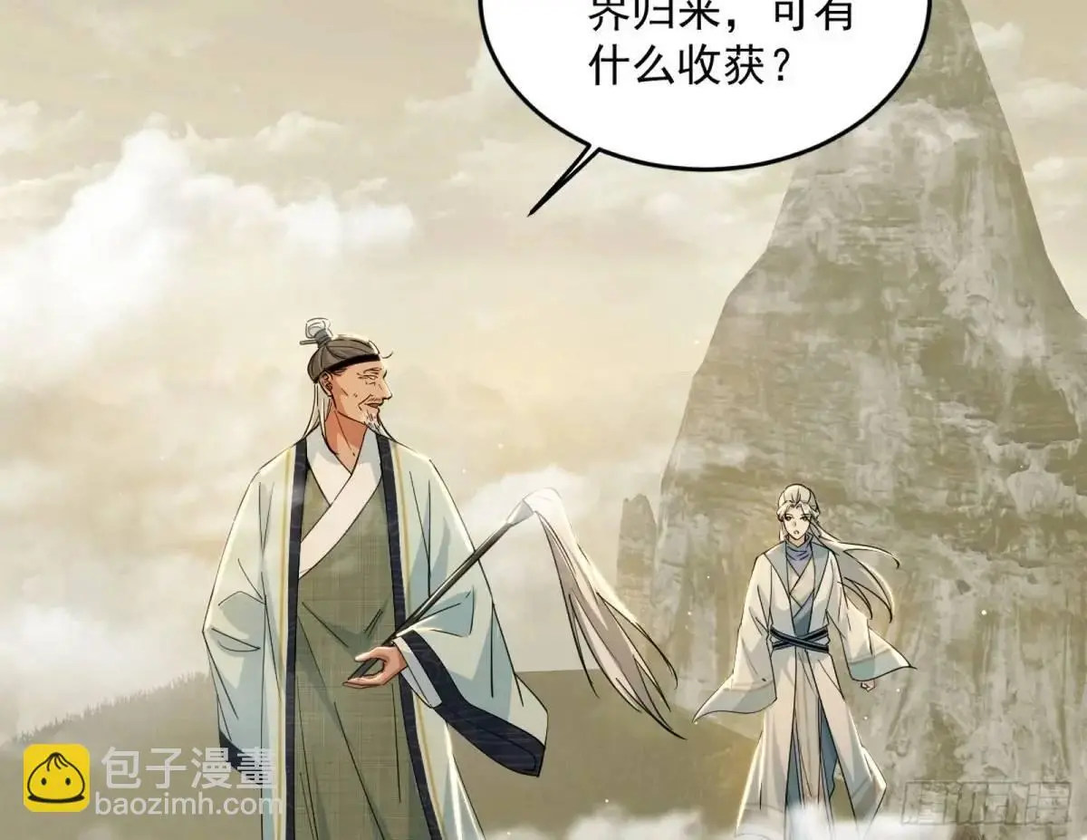 我为邪帝解说漫画,域外诸天真相和练绮罗的约会2图