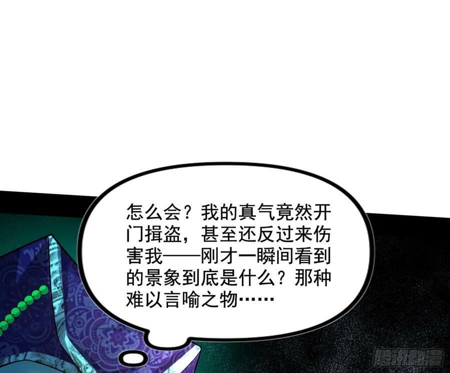 我为邪帝漫画全集免费看漫画,闻道宗传人西岚薇1图