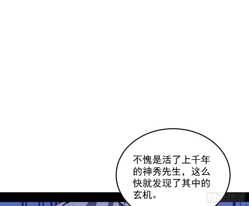 我为邪帝漫画免费阅读下拉酷漫屋漫画,翻脸1图