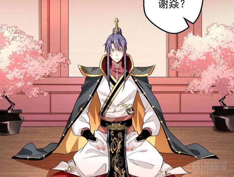 我为邪帝漫画免费阅读下拉酷漫屋漫画,现在的妖女不好骗啊！2图