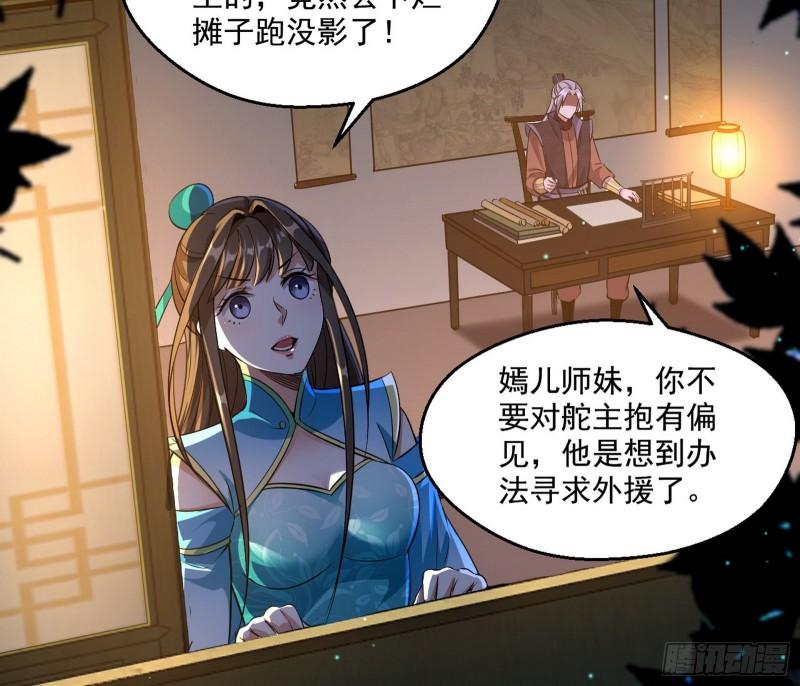 我为邪帝漫画免费阅读下拉酷漫屋漫画,忠贞不二师嫣儿1图