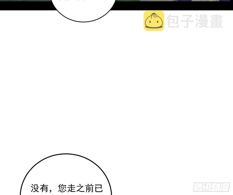 我为邪帝漫画全集免费看漫画,百密一疏1图