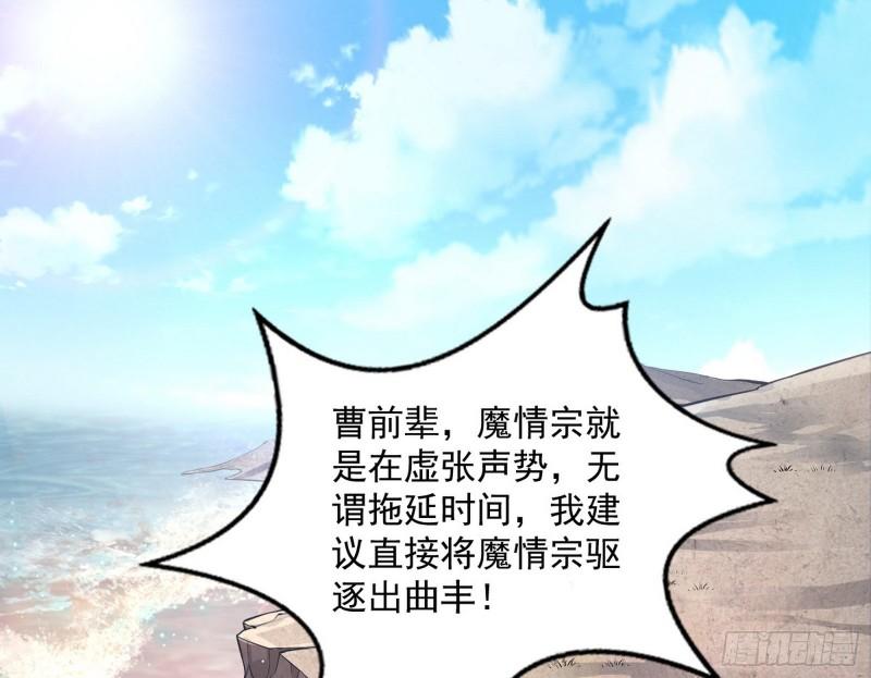 我为邪帝漫画免费阅读下拉酷漫屋漫画,峰回路转1图