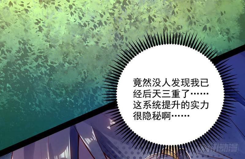 我为邪帝漫画全集免费看漫画,好兴奋，好想挨打1图