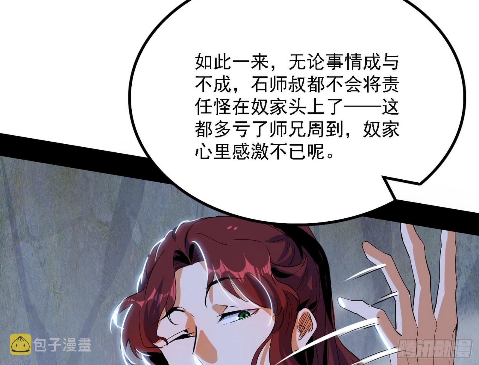 我为邪帝漫画免费阅读下拉酷漫屋漫画,谢焱心中的颜如玉和秦心慈2图