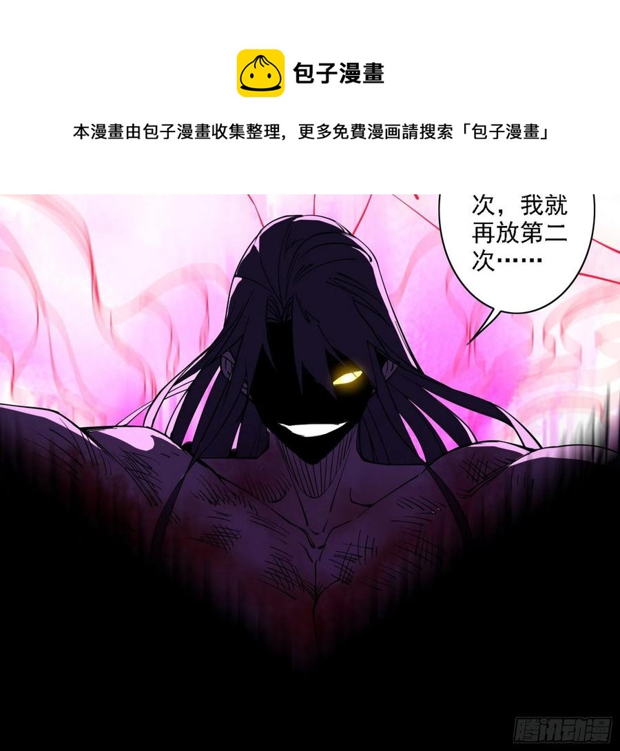 我为邪帝漫画免费阅读下拉酷漫屋漫画,艰难的胜利2图