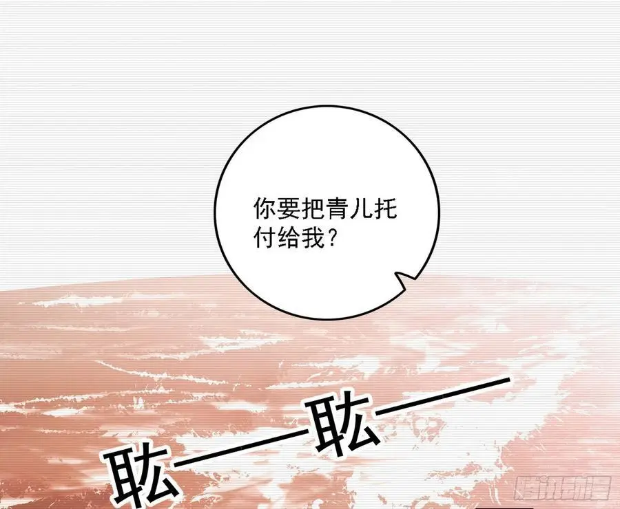 我为邪帝漫画,神秀最后的行踪1图