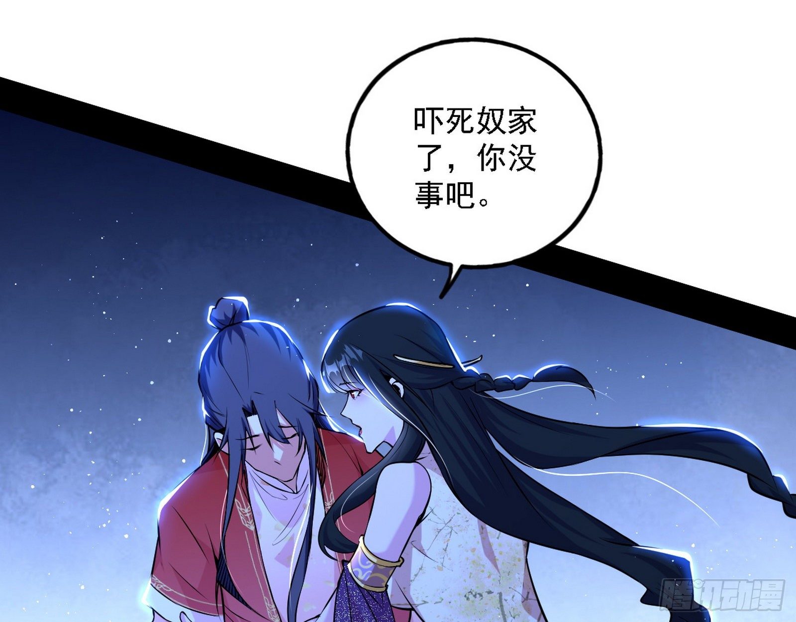 我为邪帝漫画免费阅读下拉式六漫画最新漫画,退一步，海阔天空2图