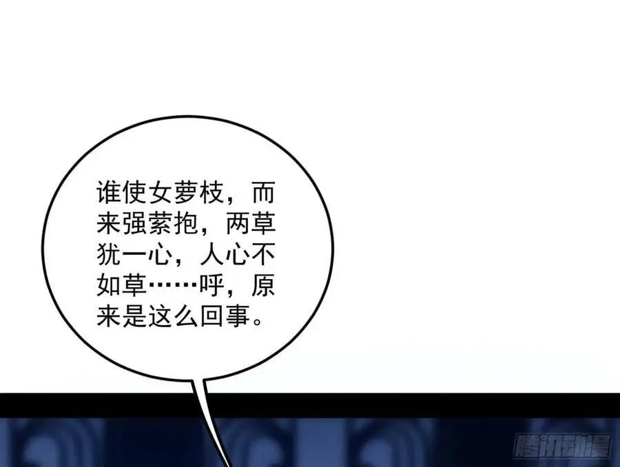 我为邪帝漫画免费阅读下拉酷漫屋漫画,兰因絮果，女萝心经，谢焱的反击1图